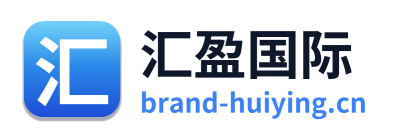 汇盈国际